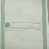 قبول پرونده های ثبتی واخذ سندششدانگ برای املاک