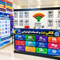 کافی نت آنلاین + دقیق و سریع