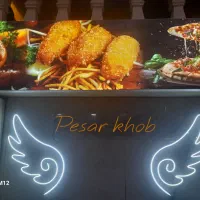 سالن کار خانم