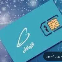 سیمکارت ۰۹۱۲