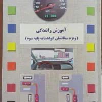 کتاب آیین نامه ۱۴۰۴