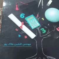 کتابهای کنکور و نهایی|کتاب و مجله آموزشی|بهشهر, |دیوار