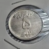 دو عدد سکه کلکسیونی لانه زنبوری