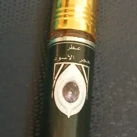 عطرحجرالاسوداصلی...