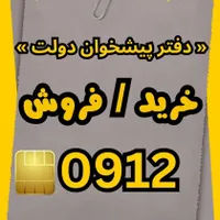 0912.386.92.57