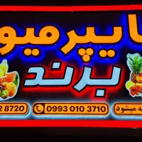 تابلوساز چلنیوم نما کامپوزیت بنر تابلوسازی|خدمات پیشه و مهارت|قم, نیروگاه|دیوار