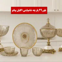 سرویس بلور شامپاینی|ظروف سرو و پذیرایی|خمینیشهر, |دیوار