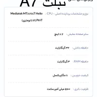 تبلت سامسونگ درحد|تبلت|شاهین‌شهر, مخابرات (شهید بهشتی)|دیوار