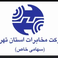 فروش خط تلفن ثابت ۴۴۴۷۹۳۷۰