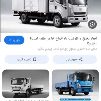 راننده پایه دوم با مدارک کامل هوشمند مواد خطرناک|استخدام حمل و نقل|ایرانشهر, |دیوار