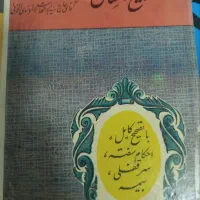 توصیح المسائل موسوی خوئی