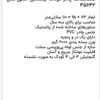 چادر بچه گانه|اسباب‌‌بازی|شاهین‌شهر, شهرک ردانی پور|دیوار