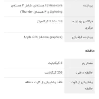 iPad 9th 256g|تبلت|دزفول, |دیوار