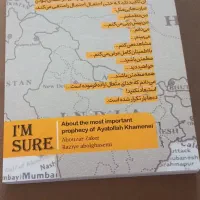 کتاب|کتاب و مجله مذهبی|قم, زند آباد|دیوار