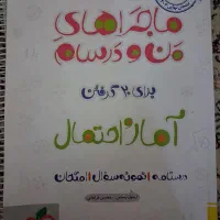 حسابان و آمار|کتاب و مجله آموزشی|تهران, افسریه شمالی|دیوار