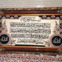 تابلو فرش نونو