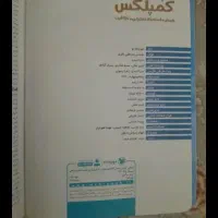 کتاب تیزهوشان|کتاب و مجله آموزشی|کرج, کوی امامیه|دیوار