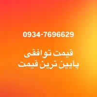 فروش سیم کارت جزیره کیش تله کیش