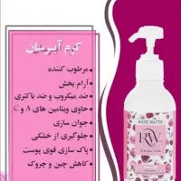 کرم آبرسان وفوم شست وشوی گلاب.کیفیت عالی|آرایشی، بهداشتی، درمانی|زنجان, |دیوار