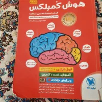 کتاب تیزهوشان