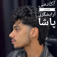 آموزش و خدمات تخصصی آرایشگری فید کوتاهی مو مردانه|خدمات آرایشگری و زیبایی|شیراز, عفیف‌آباد|دیوار