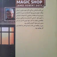 مغازه جادویی
