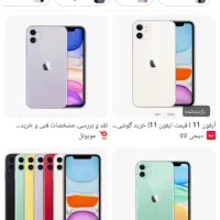 معرفی گوشی فروشی  آیفون ۱۱نرمال
