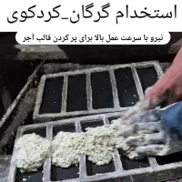 استخدام در تولیدی آجر هلندی