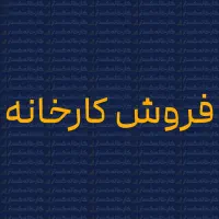 یک مورد بسیار وسیع با استحکام بالا (سازه تیرورق)|فروش دفتر صنعتی، کشاورزی، تجاری|یزد, |دیوار
