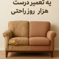 تعمیروبازسازی‌مبل      انواع مبل راحتی  وکلاسیک|خدمات پیشه و مهارت|تبریز, |دیوار