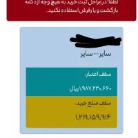 آسان وام رفاه بانک