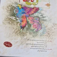 کتاب کمک درسی کلاس پنجم و ششم