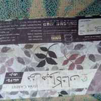 فرش اتاق کودک و نوجوان|فرش|بوشهر, |دیوار