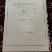 کتاب داستان Family و جزوه ریاضی و کتاب تاچ استون|کتاب و مجله آموزشی|قم, نیروگاه|دیوار