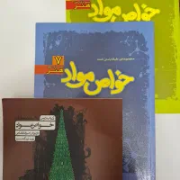 کتاب درس کنکور هنر خواص مواد