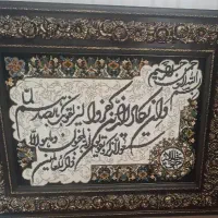 تابلو وان یکاد نو