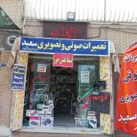 بلوتوث کردن ضبط ماشین|قطعات یدکی و لوازم جانبی|اصفهان, شاهد|دیوار