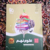 کتاب کمک آموزشی پایه نهم همراه با فیلم آموزشی|کتاب و مجله آموزشی|جوانرود, |دیوار