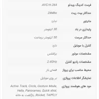 هلی شات کوادکوپتر حرفه ای کلیپ تبلیغاتی|دوربین عکاسی و فیلم‌برداری|شوشتر, |دیوار