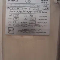 یخچال پارس