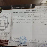 ۲۰۷اتومات مدل ۹۷