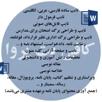 تایپ، پاورپوینت، طراحی و فتوشاپ، خدمات آنلاین|خدمات رایانه‌ای و موبایل|بوشهر, |دیوار