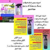 فروش انواع شوینده های مارک رزگلد|مواد شوینده و دستمال کاغذی|برازجان, |دیوار