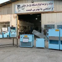 فروش انواع یخساز حبه ای صنعتی (تمام استیل)