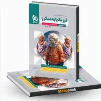 کتاب کنکور