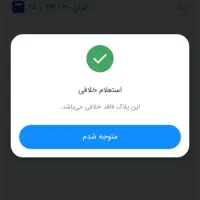 مدارک گمشده