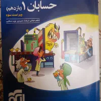 حسابان یازدهم تست نشر و الگو