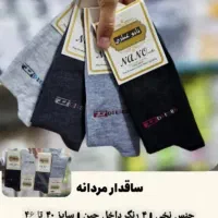 پخش عمده جوراب|لباس|میانه, |دیوار