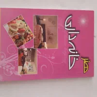 کتاب ابتدایی تادانشگاه|کتاب و مجله ادبی|شاهین‌شهر, خانه کارگر|دیوار