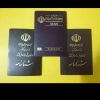 گم شدن کارت ملی